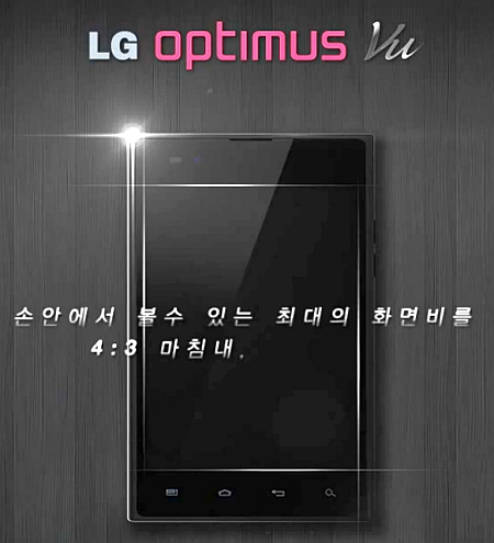 LG Optimus Vu LG Optimus Vu LG Optimus VU de notat