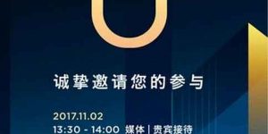 htc u invite
