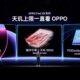 Oppo Find X9