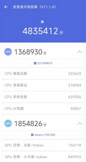 antutu